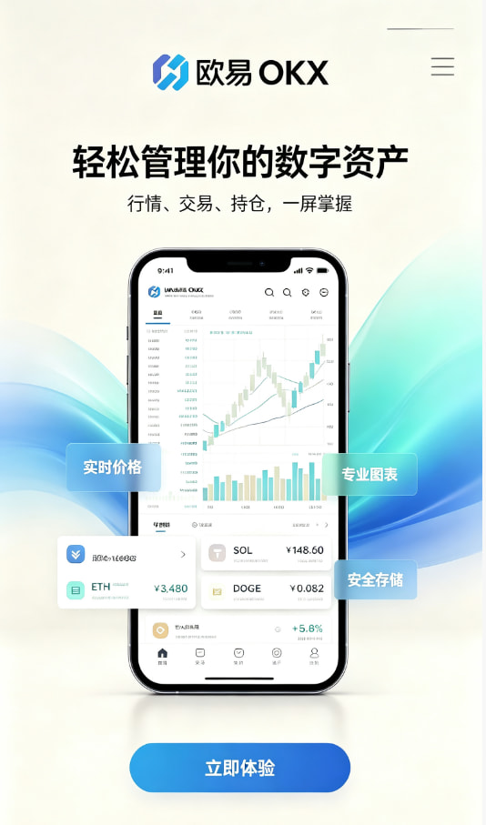欧交易所app最新版使用心得配图一